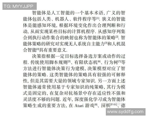 实时新闻深入分析杭州篮球队反击战术的核心要素与执行策略